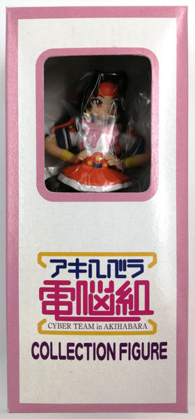 アキハバラ電脳組 COLLECTION FIGURE 東十条つぐみ (プライズ)