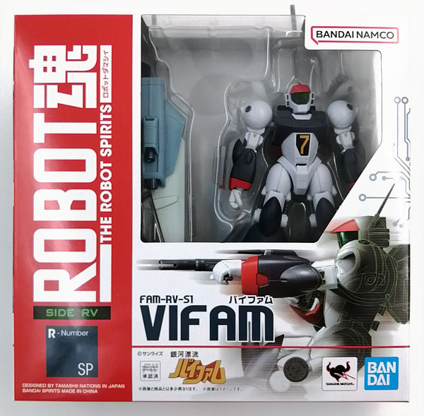 【中古】ROBOT魂 〈SIDE RV〉 バイファム(サンライズ スピリッツ) (TAMASHII NATIONS STORE ONLINE、サンライズワールドTOKYO等限定)[BANDAI SPIRITS]