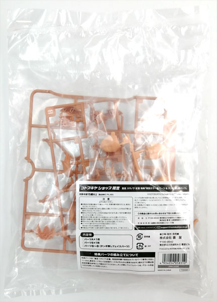 メガミデバイス 特別カラー髪パーツ＆タンポ無し顔パーツ (メガミ