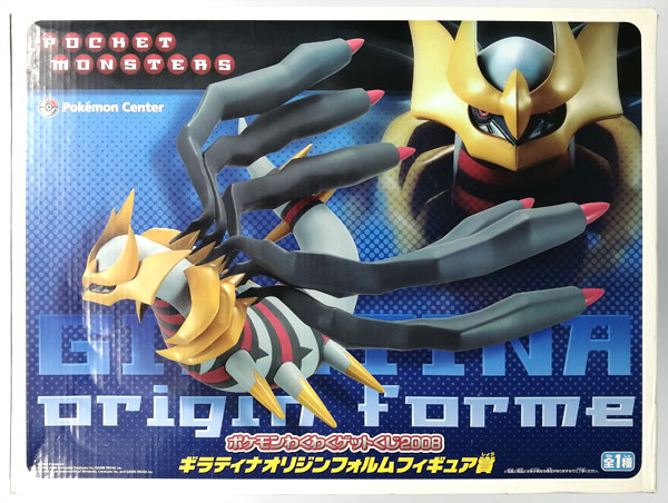 ポケモン わくわくゲットくじ2008 ギラティナオリジンフォルム