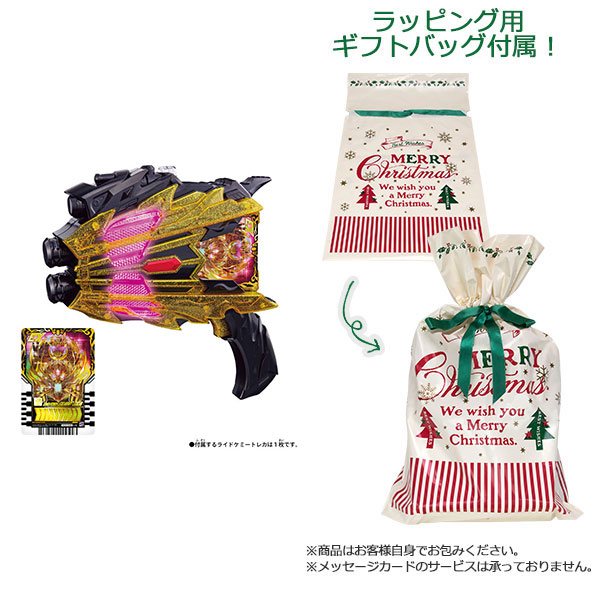 【ギフトバッグ付】仮面ライダーガッチャード DXレジェンドカメンライザー[バンダイ] 同梱不可