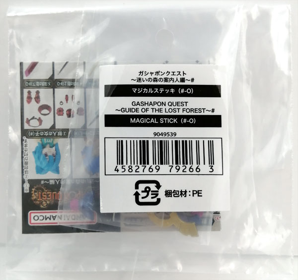 【中古】ガシャポンクエスト～迷いの森の案内人編～# マジカルステッキ(#-O)[バンダイ]