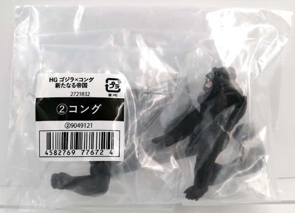 【中古】HG GODZILLA x KONG 新たなる帝国 コング[バンダイ]