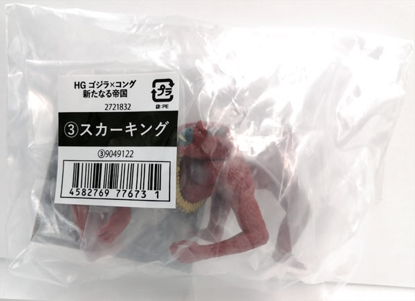 HG GODZILLA x KONG 新たなる帝国 スカーキング