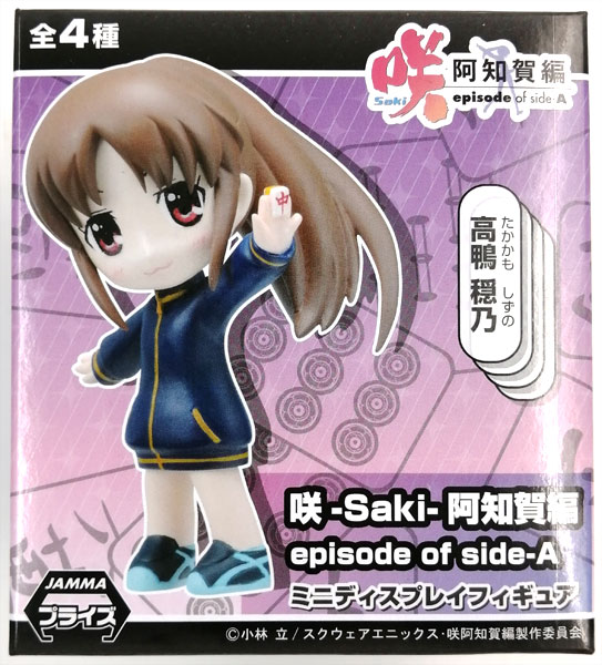 【中古】咲-Saki-阿知賀編 episode of side-A ミニディスプレイフィギュア 高鴨穏乃 (プライズ)[セガ]