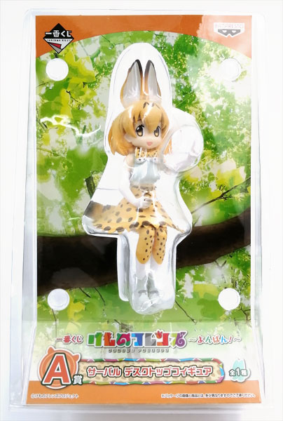 【中古】(本体B/箱B)一番くじ けものフレンズ～よんばん！～ A賞 サーバル デスクトップフィギュア (プライズ)[バンプレスト]《発売済・在庫品》