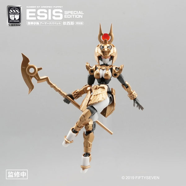 特典】NUMBER 57 アーマードパペット イシス 1/24 プラスチック