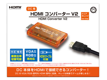 HDMIコンバーター V2 〈クリアオレンジ〉 (DC用)[コロンバスサークル]