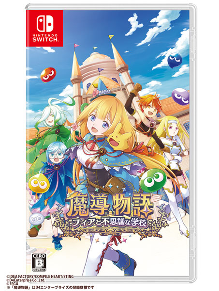 Nintendo Switch 魔導物語 フィアと不思議な学校[コンパイルハート]【送料無料】《在庫切れ》