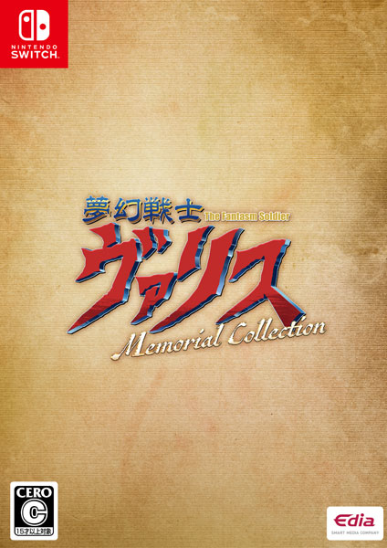 Nintendo Switch 夢幻戦士ヴァリス Memorial Collection[エディア]