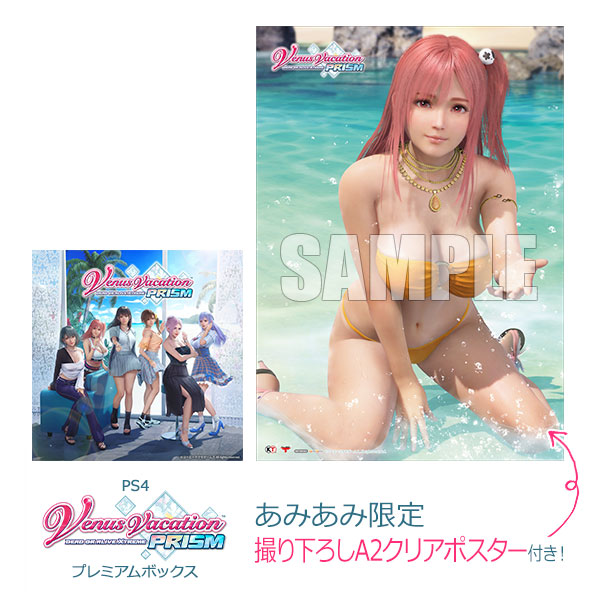 【あみあみ限定特典】PS4 Venus Vacation PRISM - DEAD OR ALIVE Xtreme - プレミアムボックス[コーエーテクモゲームス]