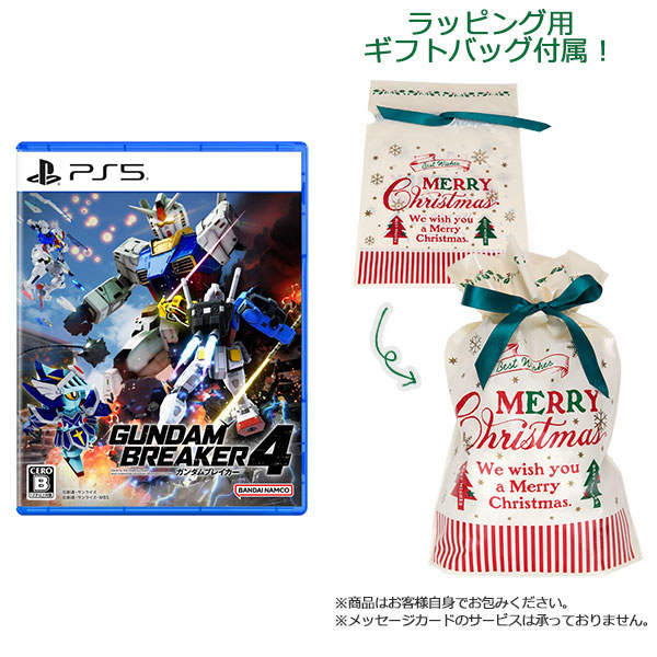 【ギフトバッグ付】PS5 ガンダムブレイカー4[バンダイナムコ] 同梱不可