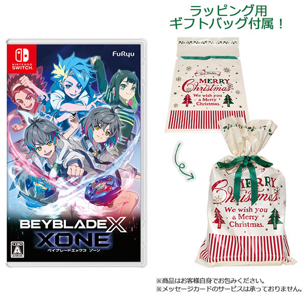 【ギフトバッグ付】【特典】Nintendo Switch ベイブレードエックス XONE[フリュー] 同梱不可