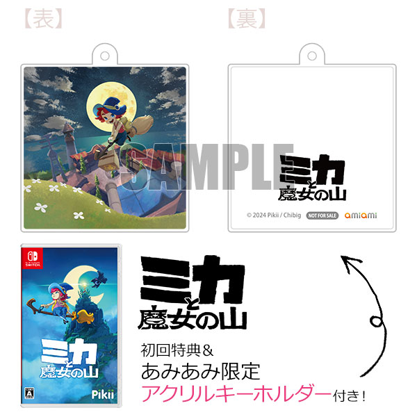 【あみあみ限定特典】【特典】Nintendo Switch ミカと魔女の山[Pikii]