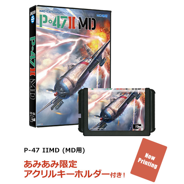 【あみあみ限定特典】P-47 IIMD (MD用)[シティコネクション]