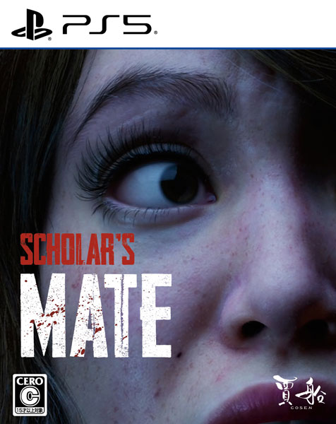 PS5 SCHOLAR’S MATE 通常版[賈船]《発売済・在庫品》