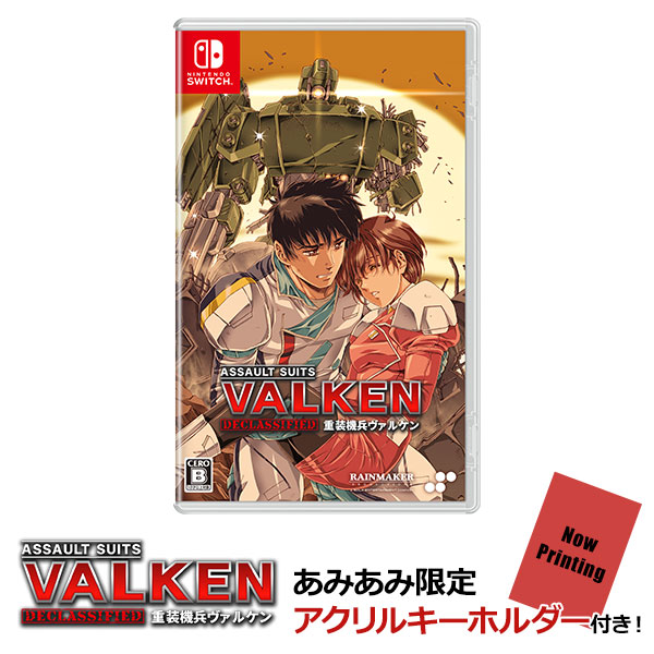 【あみあみ限定特典】Nintendo Switch 重装機兵ヴァルケン DECLASSIFIED[SUPERDELUXE GAMES]