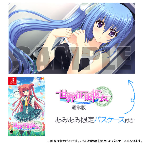 【あみあみ限定特典】Nintendo Switch 世界征服彼女 通常版[エンターグラム]