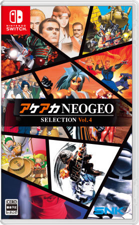 Nintendo Switch アケアカNEOGEO セレクション Vol.4[SNK]