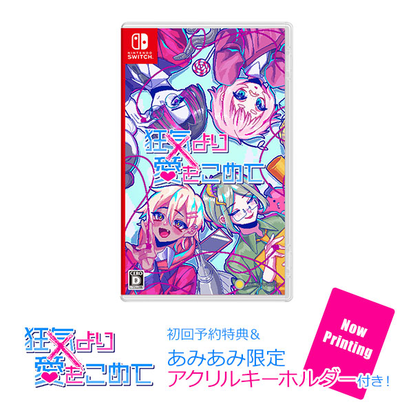 【あみあみ限定特典】【特典】Nintendo Switch 狂気より愛をこめて[PLAYISM]