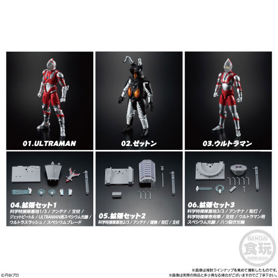超動ウルトラマン4 全6種セット