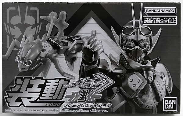 【中古】装動 仮面ライダーガッチャード→1← プレミアムエディション (キャンディオンラインショップ限定)[バンダイ]