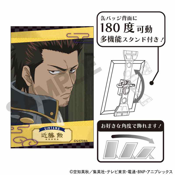 銀魂 アート缶バッジ 近藤勲[クラックス]《在庫切れ》