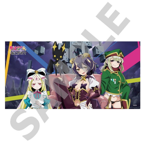 魔法少女にあこがれて バスタオル 集合[アイライツ]《在庫切れ》