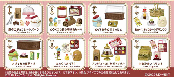 サンエックス すみっコぐらし SUMIKKO CHOCOLATERIE 8個入りBOX[リーメント]