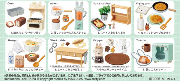 miffy NaturalKitchen 8個入りBOX[リーメント]