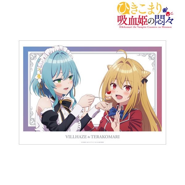 TVアニメ『ひきこまり吸血姫の悶々』 コマリ＆ヴィル A3マット加工