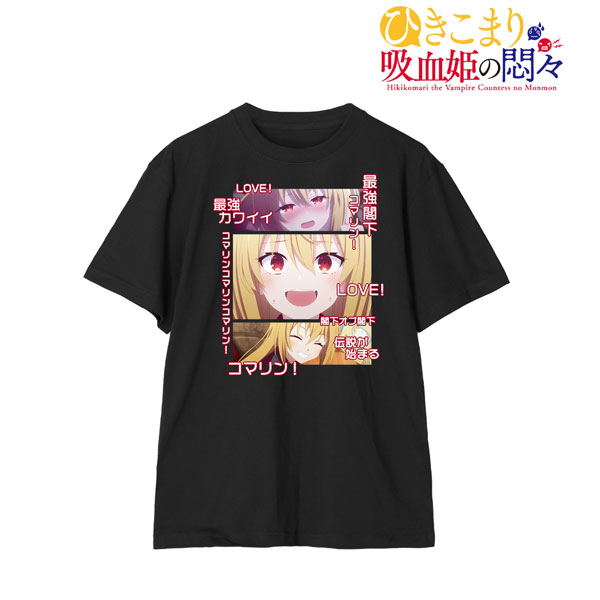 TVアニメ『ひきこまり吸血姫の悶々』 コマリ閣下応援Tシャツ メンズ S[アルマビアンカ]