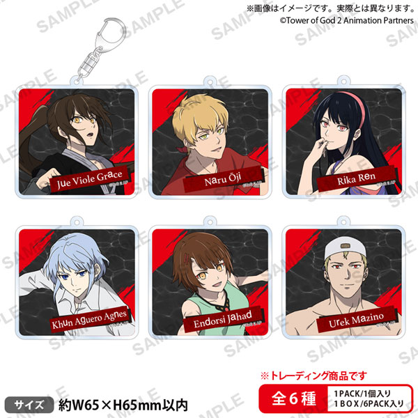 神之塔 -Tower of God-王子の帰還 トレーディングアクリルキーホルダー 6個入りBOX[ブシロードクリエイティブ]