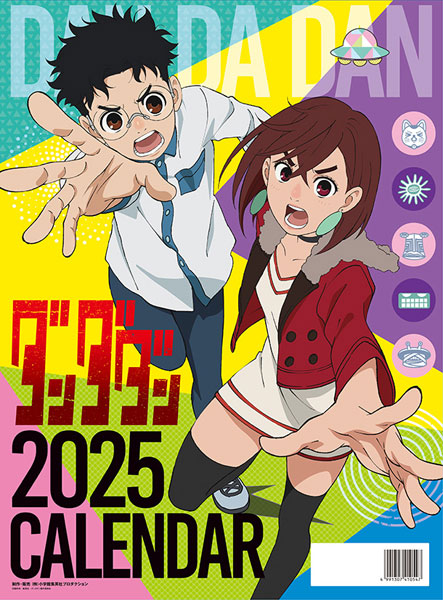 TVアニメ「ダンダダン」 2025年カレンダー[エンスカイ]