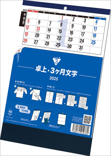 小西詠斗カレンダー4種類セット ながく