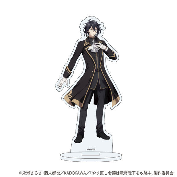 やり直し令嬢は竜帝陛下を攻略中　アクリススタンド　未開封 TVアニメ「やり直し令嬢は竜帝陛下を攻略中」よりアクリル