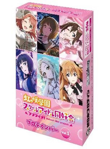 ラブライブ！ 虹ヶ咲学園スクールアイドル同好会 プロテインバーVol.1　8個入りBOX (食玩)[ブシロードウェルビー]