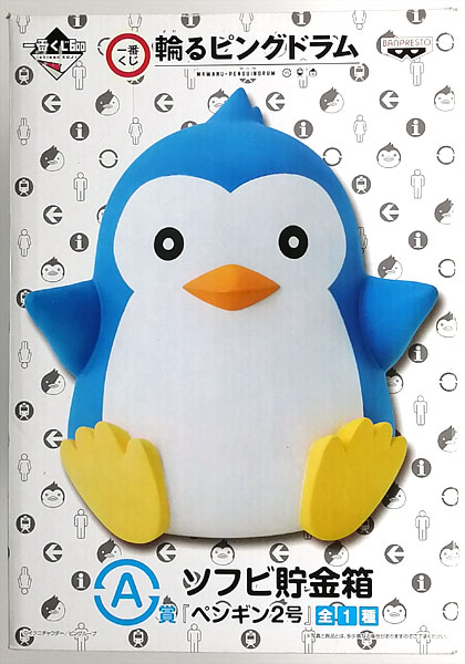 【中古】一番くじ 輪るピングドラム A賞 ソフビ貯金箱『ペンギン2号』(プライズ)[バンプレスト]