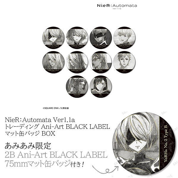 【あみあみ限定特典】NieR：Automata Ver1.1a トレーディング Ani-Art BLACK LABEL マット缶バッジ BOX[アルマビアンカ]