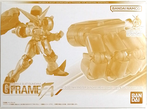 【中古】機動戦士ガンダム GフレームFA マスターガンダム(明鏡止水Ver.)＆オプションパーツセット[バンダイ]