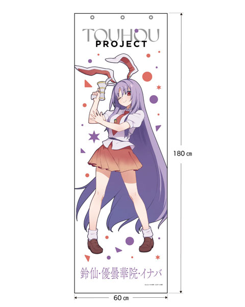 東方Project 鈴仙・優曇華院・イナバ すまき俊悟 メガタペ[キャラマ]