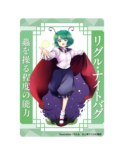 東方Project リグル・ナイトバグ うた丸 アクリルトレカ[キャラマ]