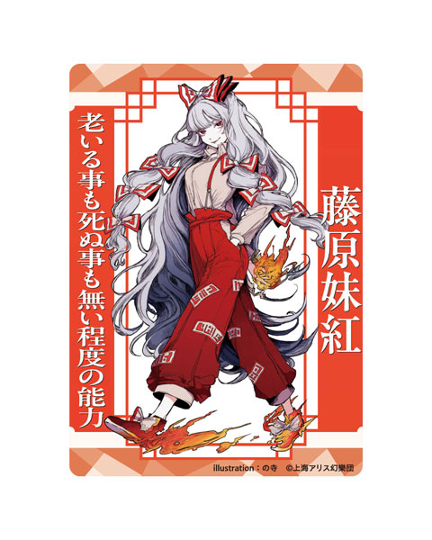 東方Project 藤原妹紅 の寺 アクリルトレカ[キャラマ]