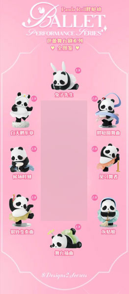 BLINDBOX PANDA ROLL バレエの発表会 8個入りBOX[52TOYS]