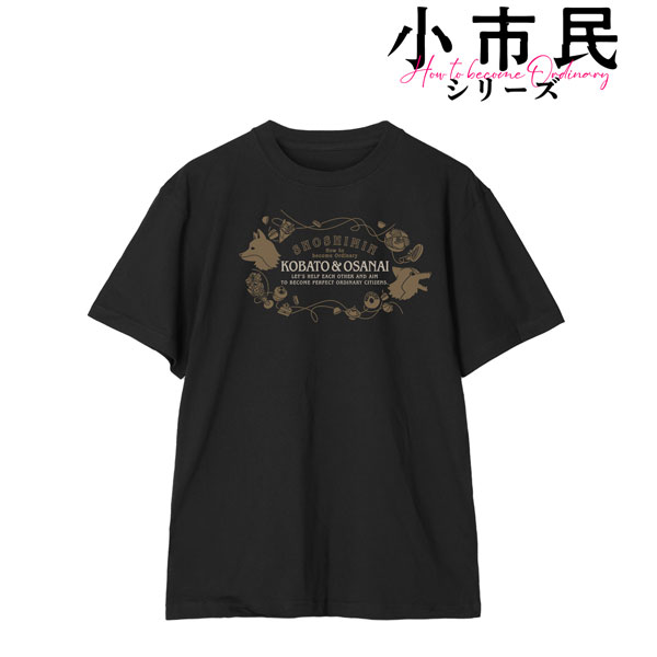 小市民シリーズ 小鳩常悟朗＆小佐内ゆき イメージモチーフ Tシャツ メンズ S[アルマビアンカ]