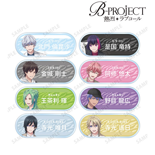 B-PROJECT ～熱烈*ラブコール～ 描き下ろし 動物とのふれあいver. トレーディングアクリルネームプレート 8個入りBOX[アルマビアンカ]