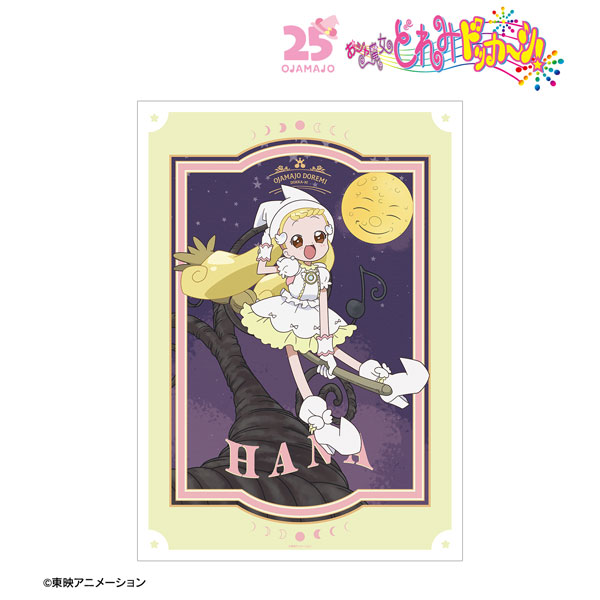 おジャ魔女どれみ ドッカ～ン！ 描き下ろし ハナ 魔女界へ行くどれみたちver. A3マット加工ポスター[アルマビアンカ]《在庫切れ》