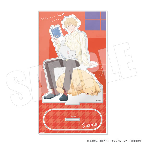 スキップとローファー アクリルスタンド DMMスクラッチ 志摩聡介