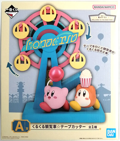 【中古】一番くじ 星のカービィ WELCOME TO THE NEW PARK！ A賞 くるくる観覧車☆テープカッター (プライズ)[BANDAI SPIRITS]