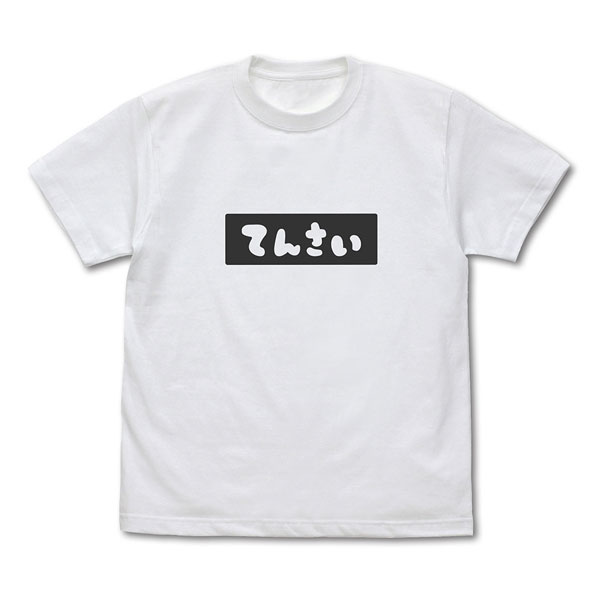 お兄ちゃんはおしまい！ みはりの「てんさい」 Tシャツ/WHITE-XL[コスパ]